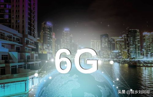 6G概念異動拉升，五大潛力股出爐，或將開啟下一個萬億市場