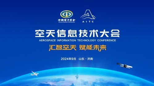 濟南財金集團賦能空天產業 打造5G通信技術服務生態圈與基金群的新引擎